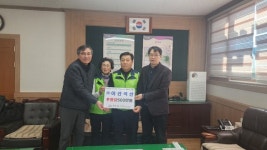 아산석산, 아산시 염치읍 행복키움에 후원금 500만원 전달