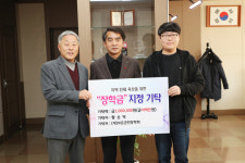 황선영 보은 탄부면 영농조합대표, 장학금 200만원 기탁