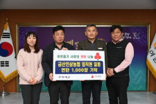금산인삼농협, 부여군에 사랑의 연탄 1,000장 기탁