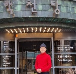 동양일보 신년특집 청주의 미래유산 / 2. 학천탕