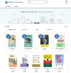 세종시 평생교육학습관, 전자책 서비스 시작