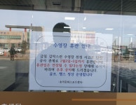 당진송악문화스포츠센터,수영장 천정조명 와이어 끊어져 추락