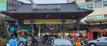 동양일보 신년특집 청주의 미래유산/ 3. 육거리종합시장