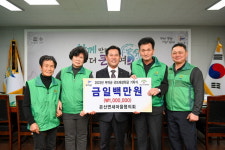 은산면남여새마을회, 부여군굿뜨래장학회 장학금 기탁