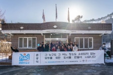 유엔해비타트한국위 공공의 도시 준공