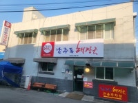 동양일보 신년특집 청주의 미래유산/ 4. 청주해장국