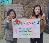 충주 신니면 영양제과, 경로당 노인에게 식품 나눔