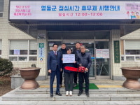 상촌면 궁촌1리 청년회, 쾌적한 주민 생활환경 조성 앞장