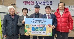 충주직업전문학교, 성내·충인동 경로당 8곳에 물품 전달