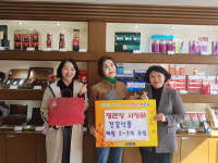 정관장 청주사창점, 행정복지센터에 건강식품 기탁