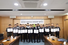 LH충북지사, 14개 건설현장 안전사고 제로화 협약