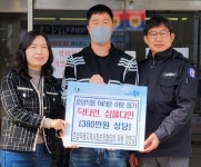 충주 호암직동 지사협 정민교 위원, 물품 기탁