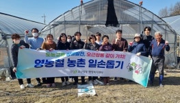 청주 오근장동, 직능단체와 농촌일손돕기 구슬땀