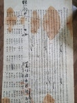 보령 보성오씨 효행록 발견… 성금 줄이어
