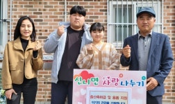 충주 신니면 지사협, 육아용품과 출산장려금 전달