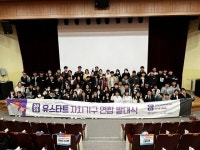 아산시청소년재단 아산시청소년교육문화센터 유 스타트 개최..