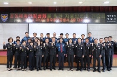 청주흥덕경찰서, 자율방범대와 공동체 협력 강화