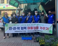 우리동네 특화사업은?/ 분평동 행정복지센터, 이웃이 좋다! 분평동이 좋다