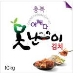 어쩌다못난이 김체제조업체/ 농업회사법인주식회사 산수야