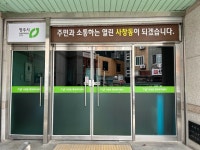 청주 사창동, 센터 출입문 새단장