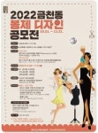 우리동네 특화사업은?/금천동 행정복지센터 주민참여로 도시재생! 기록으로 남긴 과거