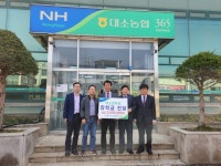 음성 대소농협, 대소장학회에 장학금 300만원 기탁