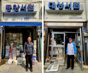 청주의 미래유산 / 12. 책과 마음이 만나는 특별한 공간, 중앙동 헌책방 골목