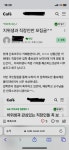 대학 치위생학과 직장인반 개설 논란