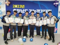 아산 스마트팩토리 마이스터고 2023 충남지방기능경기대회 산업용 로봇과 산업용드론 부문 수상