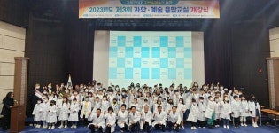 제천시인재육성재단, 과학예술융합교실 개강