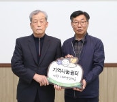 충주 지현현대아파트, 치매안심마을 선정