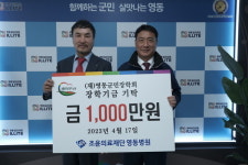영동병원·감고을요양병원, 지역인재 양성에 정성 보태