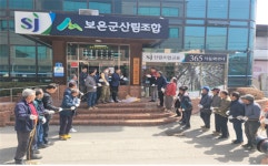보은군 산림조합 봄철 산불예방 활동 주력