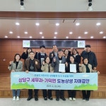 청주 상당구 세무과–가덕면 자매결연 협약 체결