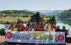 단양군, 주요 관광명소 하루에 둘러보고 체험도 한다.