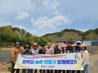 청주시 공보관, 미원면 고추농가서 일손봉사