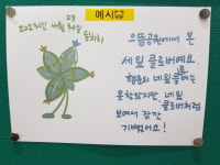 청주서원도서관, 상주작가와 소통하는 딜치치 그리기