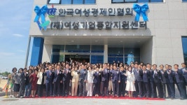 충북지역 여성 창업의 중심, 여성기업종합지원센터 충북센터 신사옥 준공식