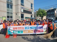 청주시 사창동 통장협, 충북대 중문 대청소