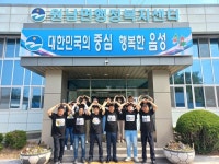 음성군 원남면, 24회 품바 축제 준비 분주
