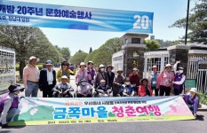 옥천군노인장애인복지관 케어안심 동네만들기, 금쪽같은 우리동네 사람들 금쪽마을 청춘여행