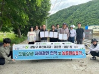 청주시 상당구-미원면-어암1리 자매결연 협약