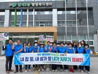 청주 강서2동 주민자치위 환경취약지 대청소