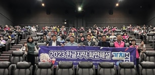 (사)충북농아인협회제천시지회, 지역 장애인에게 문화 향유권 제공