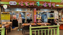 청주의미래유산/19.  청주 삼겹살