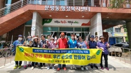 청주시 분평동 주민자치프로그램 수강생, 환경정화활동