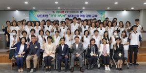 당진시, 건강지킴이발대식 열고 보건·복지 분야 점검