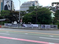 충북도청주변 윤 대통령 비방 불법 현수막 눈살