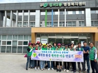 청주 강서2동 새마을회, 합동 환경정화활동