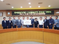 MG새마을금고, 충주장애인부모회에 2000만원 전달